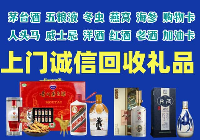 桐城市烟酒回收店